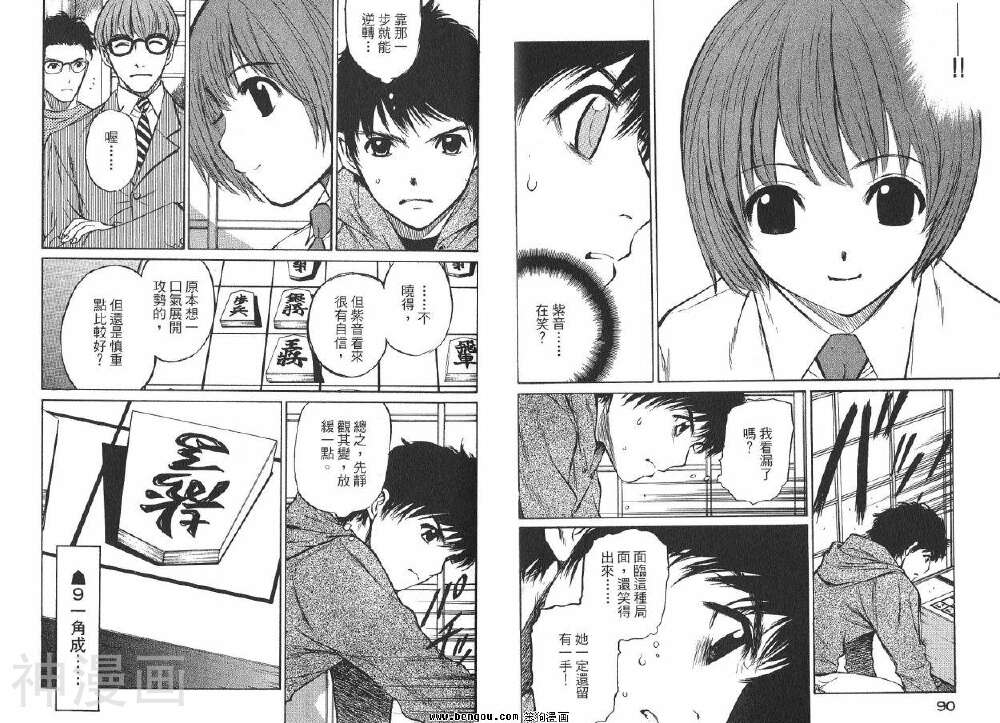 棋灵少女/紫音之王韩漫全集-第4卷无删减无遮挡章节图片 