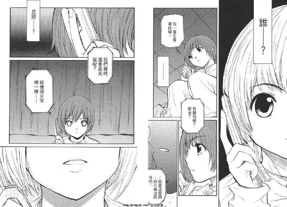 棋灵少女/紫音之王韩漫全集-第4卷无删减无遮挡章节图片 