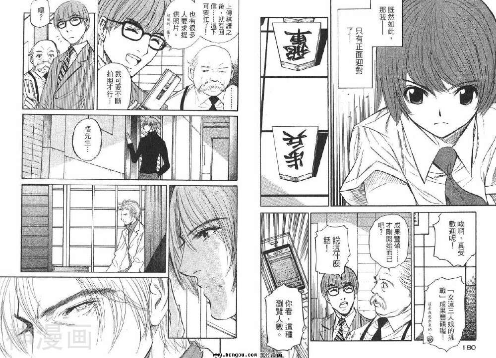 棋灵少女/紫音之王韩漫全集-第4卷无删减无遮挡章节图片 