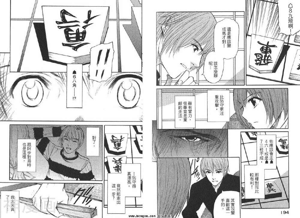 棋灵少女/紫音之王韩漫全集-第4卷无删减无遮挡章节图片 