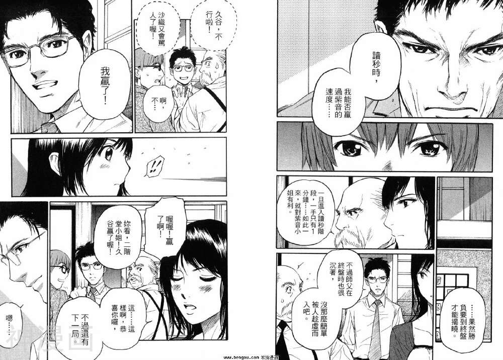 棋灵少女/紫音之王韩漫全集-第5卷无删减无遮挡章节图片 