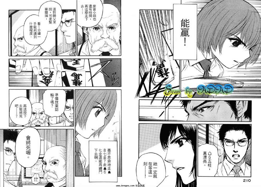 棋灵少女/紫音之王韩漫全集-第5卷无删减无遮挡章节图片 