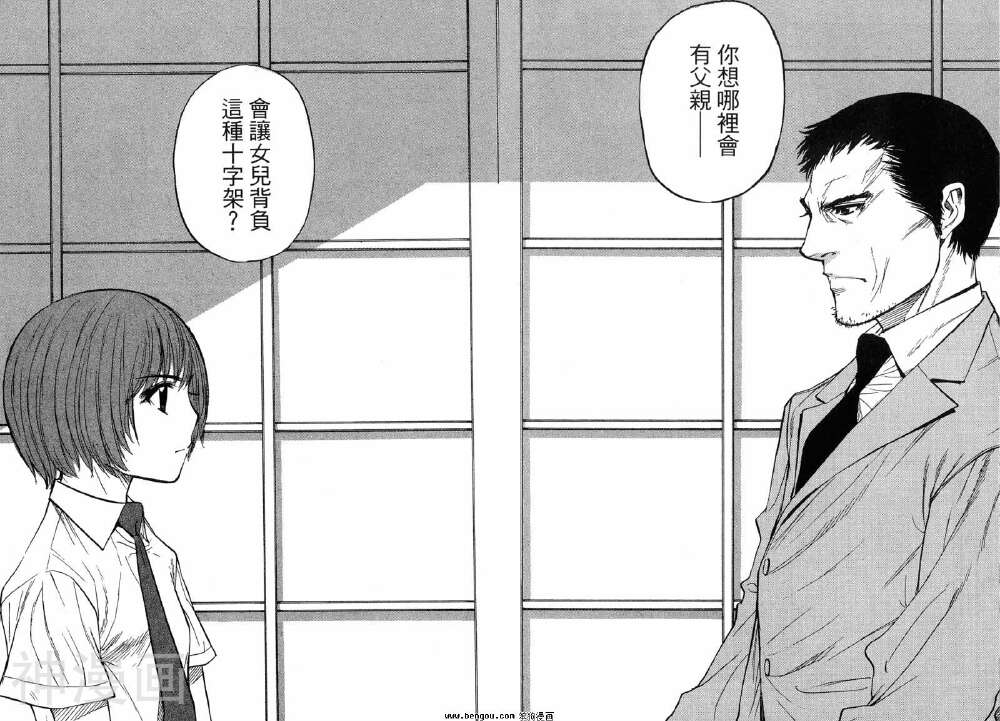 棋灵少女/紫音之王韩漫全集-第5卷无删减无遮挡章节图片 