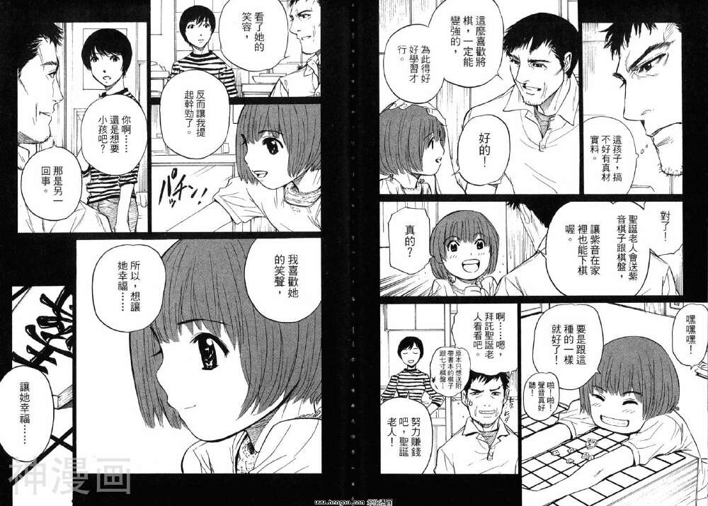 棋灵少女/紫音之王韩漫全集-第5卷无删减无遮挡章节图片 