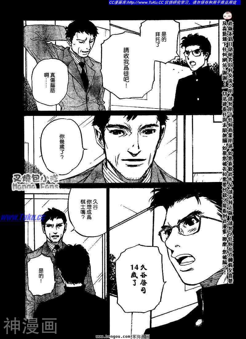棋灵少女/紫音之王韩漫全集-第6卷无删减无遮挡章节图片 
