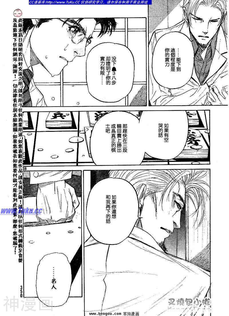 棋灵少女/紫音之王韩漫全集-第6卷无删减无遮挡章节图片 
