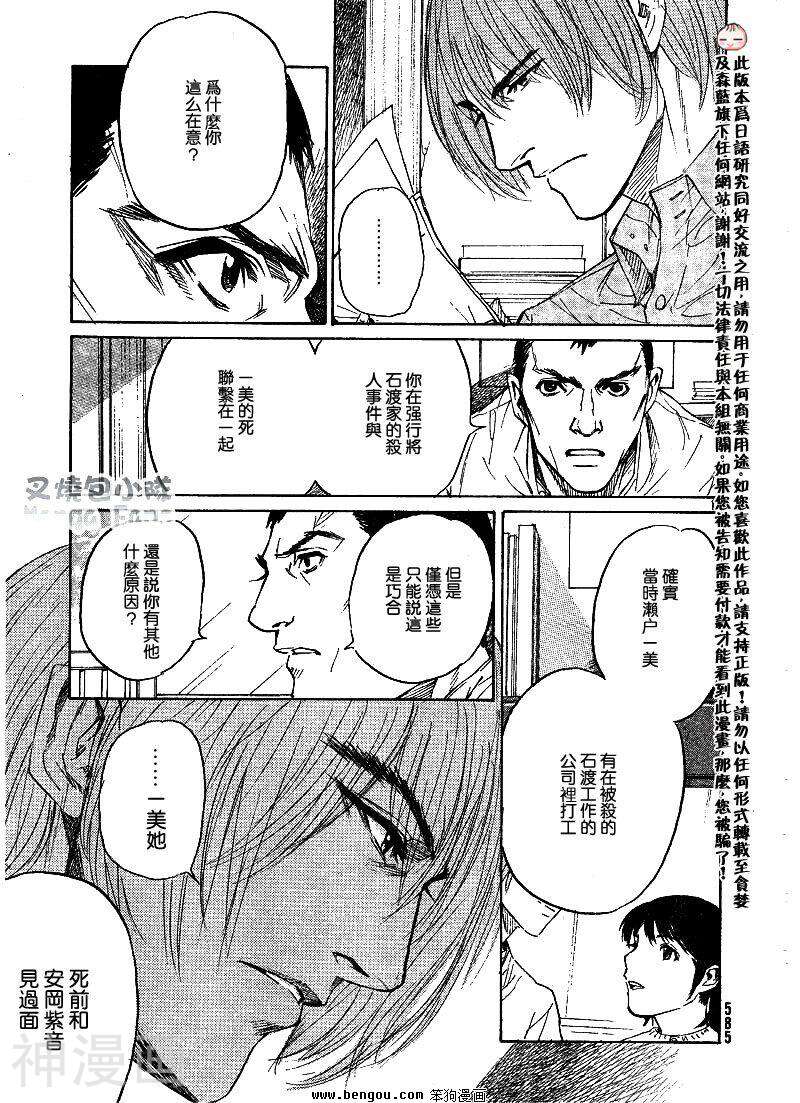 棋灵少女/紫音之王韩漫全集-第7卷无删减无遮挡章节图片 