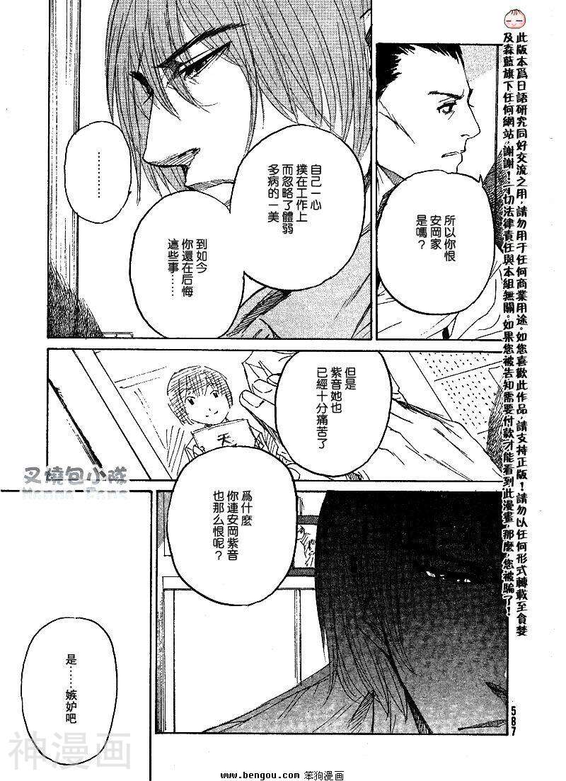 棋灵少女/紫音之王韩漫全集-第7卷无删减无遮挡章节图片 