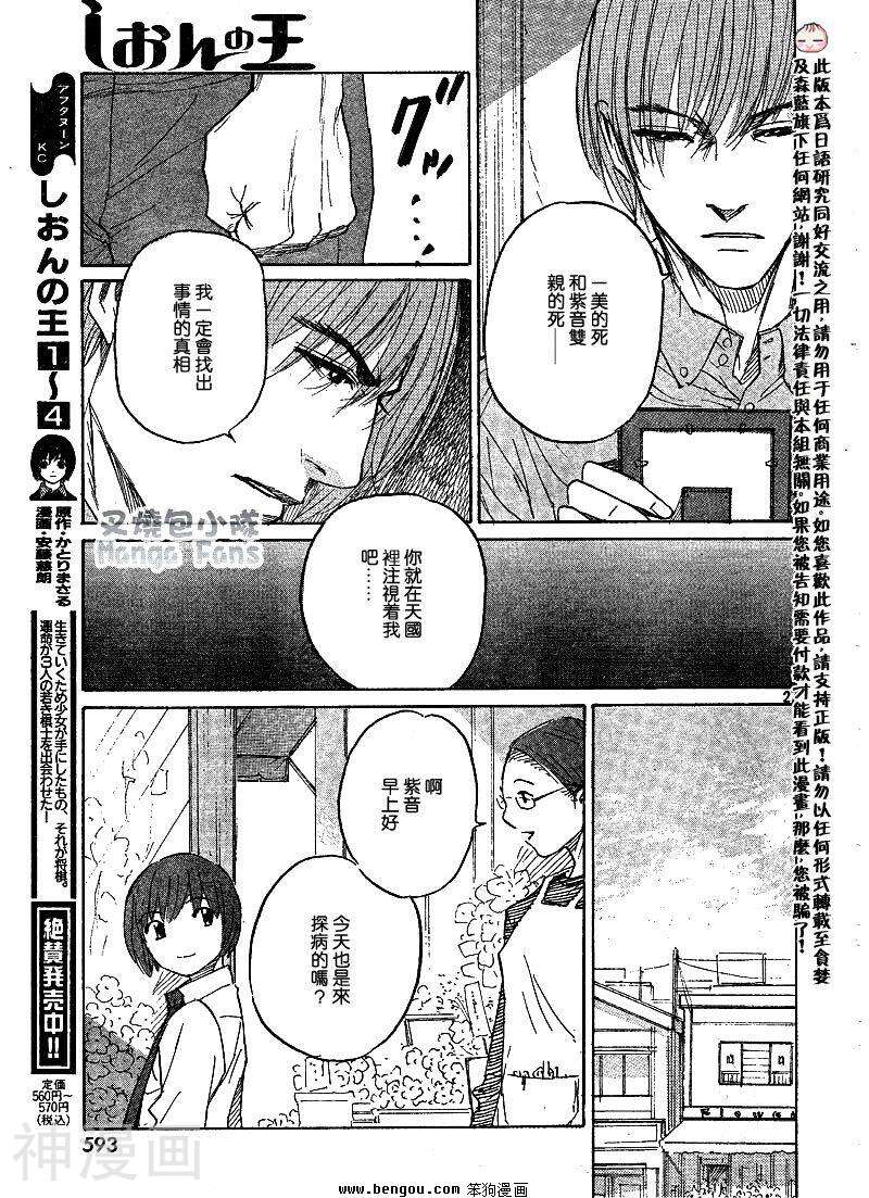 棋灵少女/紫音之王韩漫全集-第7卷无删减无遮挡章节图片 