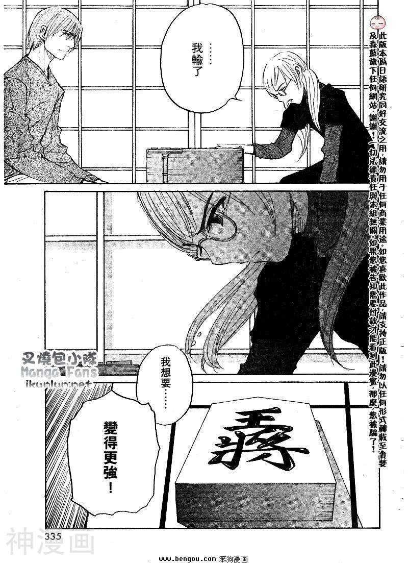 棋灵少女/紫音之王韩漫全集-第8卷无删减无遮挡章节图片 