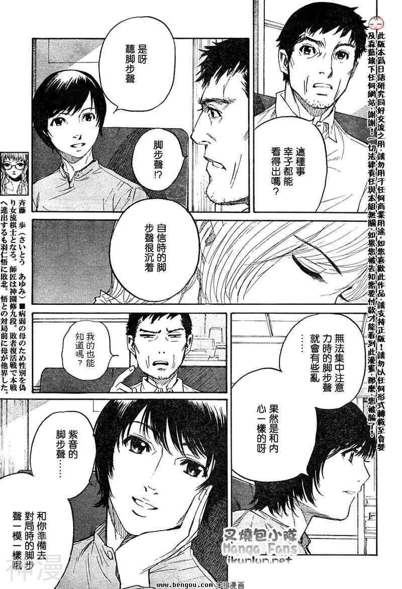 棋灵少女/紫音之王韩漫全集-第9卷无删减无遮挡章节图片 