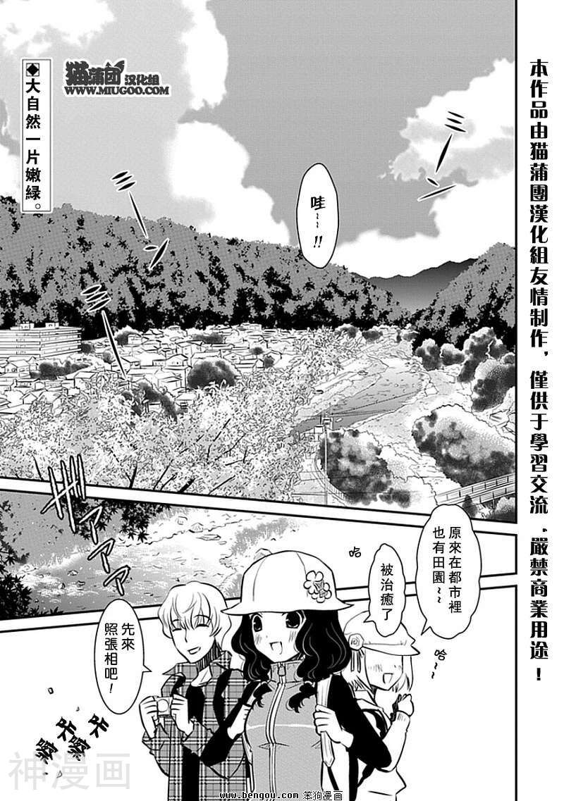 犬神公主的男仆韩漫全集-第04话无删减无遮挡章节图片 