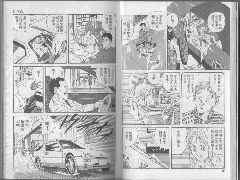 秋本治SF短篇韩漫全集-第1卷无删减无遮挡章节图片 