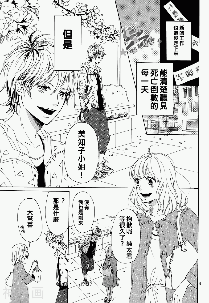 请跟废柴谈恋爱韩漫全集-第01话无删减无遮挡章节图片 