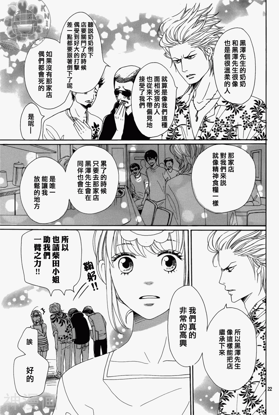 请跟废柴谈恋爱韩漫全集-第02话无删减无遮挡章节图片 