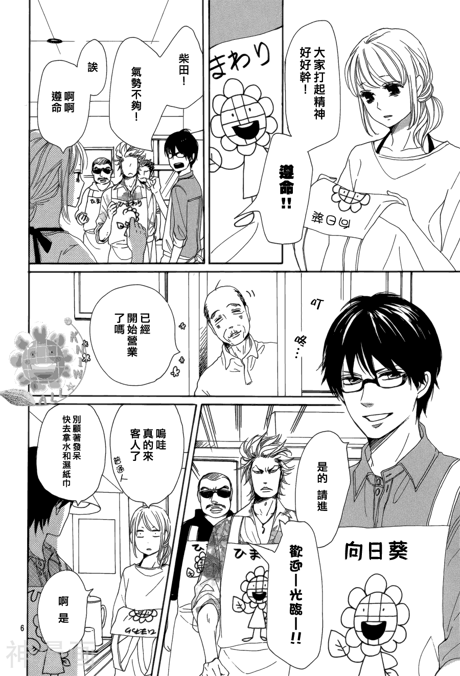 请跟废柴谈恋爱韩漫全集-第04话无删减无遮挡章节图片 