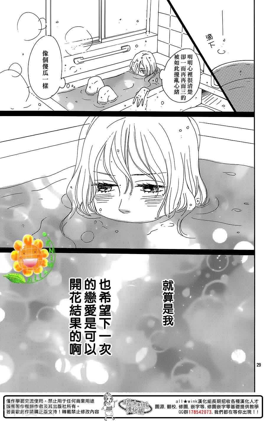 请跟废柴谈恋爱韩漫全集-第07话无删减无遮挡章节图片 