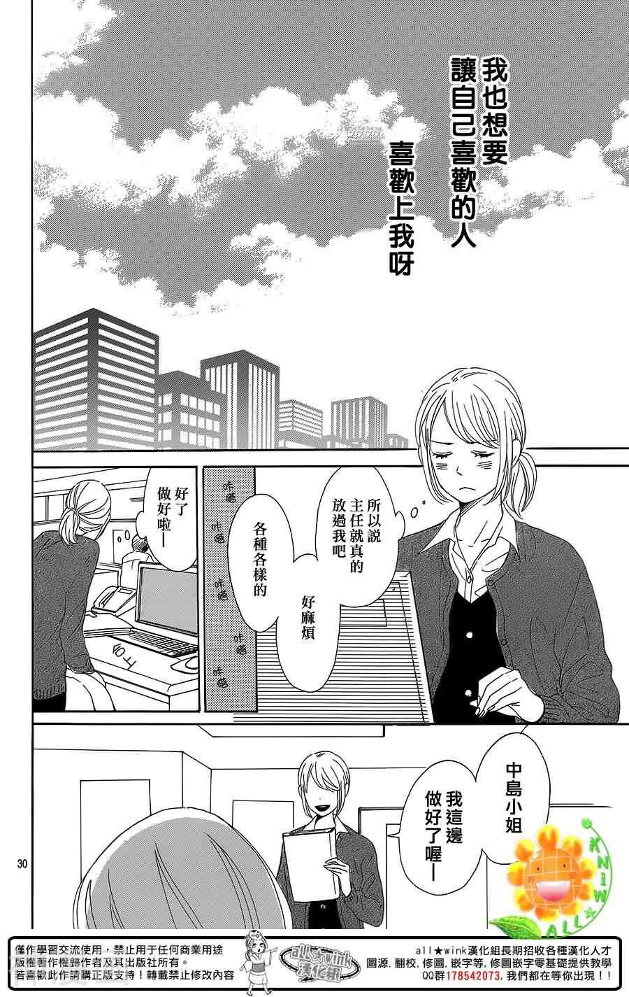 请跟废柴谈恋爱韩漫全集-第07话无删减无遮挡章节图片 