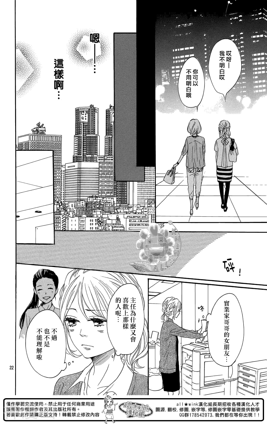 请跟废柴谈恋爱韩漫全集-第14话无删减无遮挡章节图片 