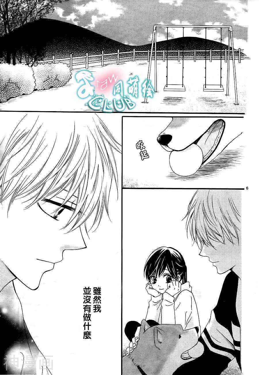 青春公寓韩漫全集-第05话无删减无遮挡章节图片 