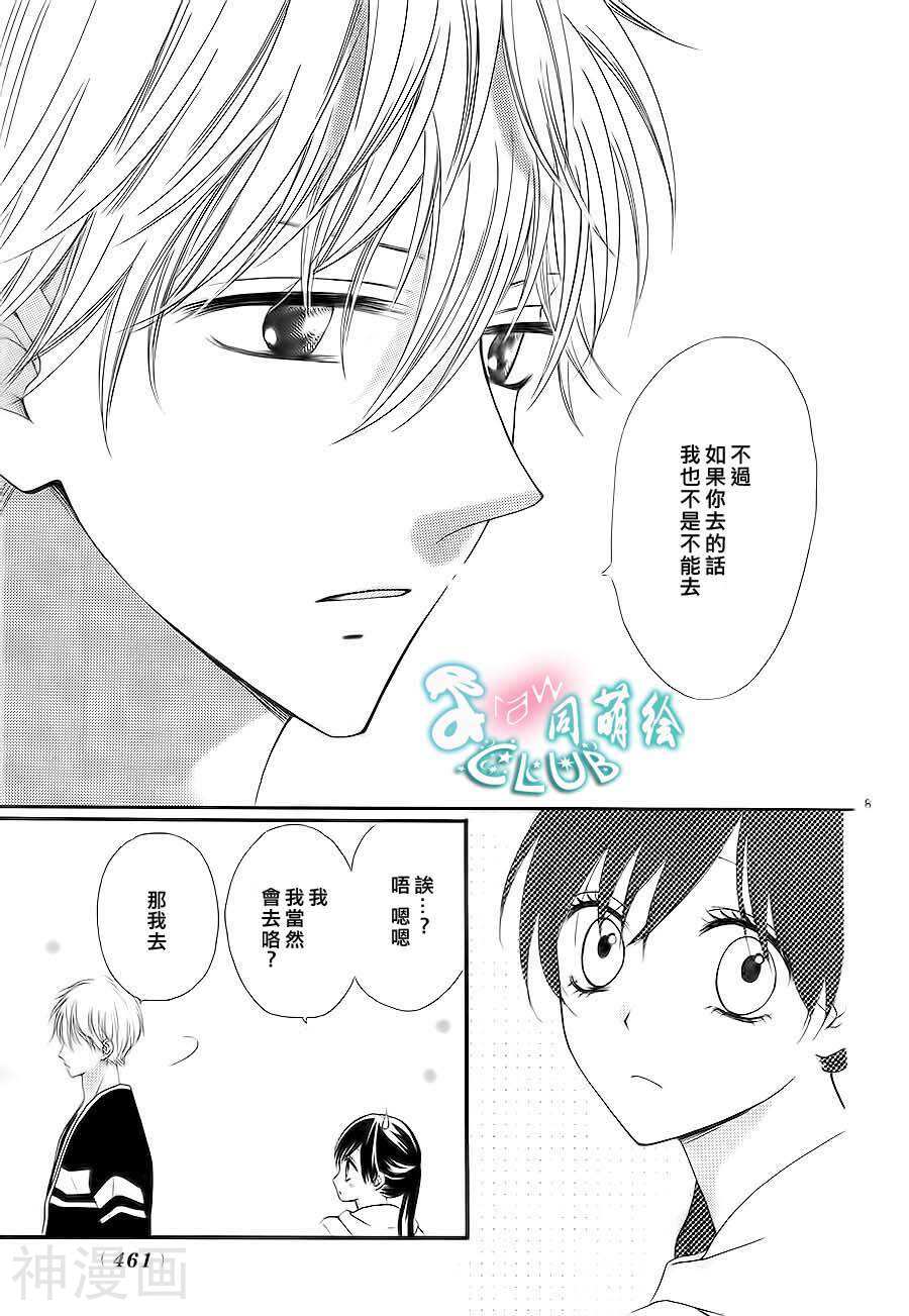 青春公寓韩漫全集-第05话无删减无遮挡章节图片 
