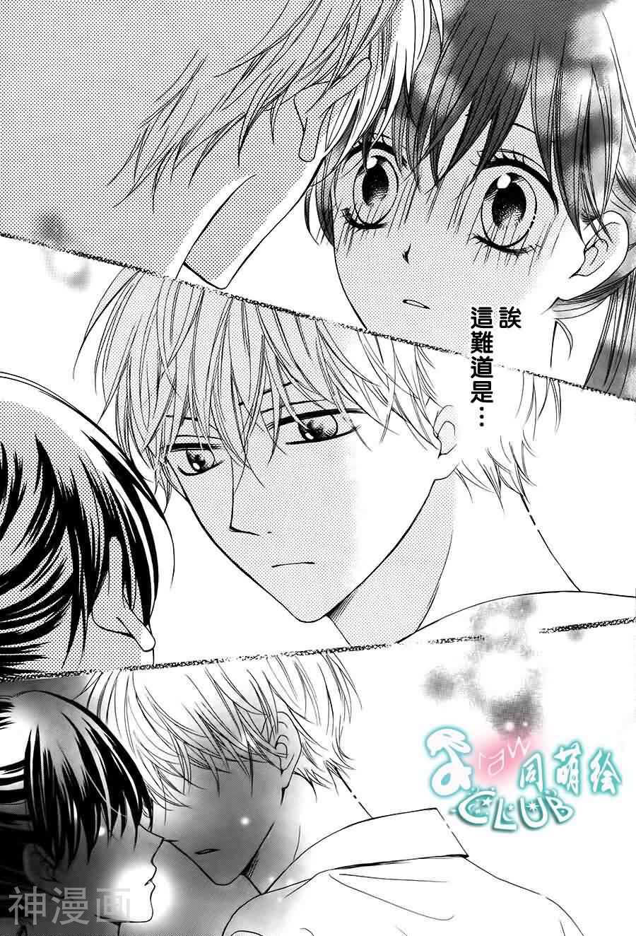 青春公寓韩漫全集-第06话无删减无遮挡章节图片 