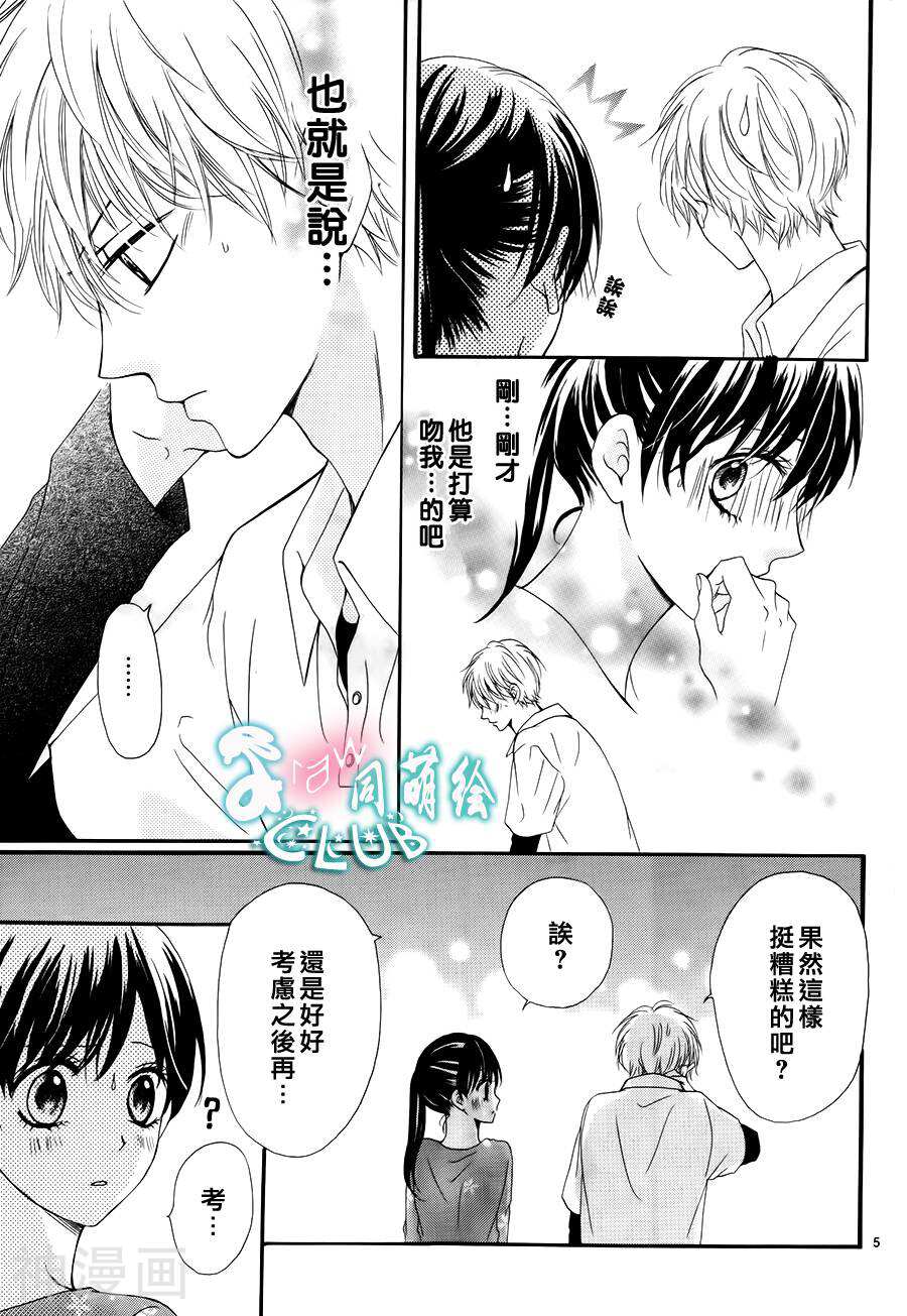 青春公寓韩漫全集-第06话无删减无遮挡章节图片 
