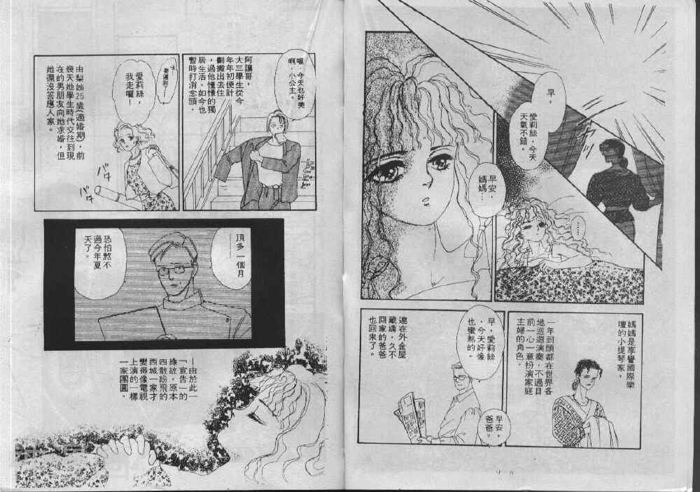 驱灵少年-第9卷全彩韩漫标签