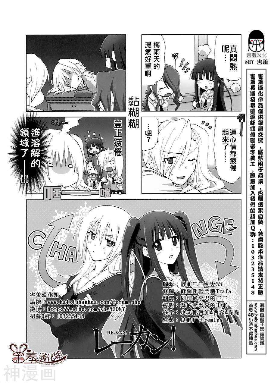 RE-KAN!韩漫全集-第29-31话无删减无遮挡章节图片 