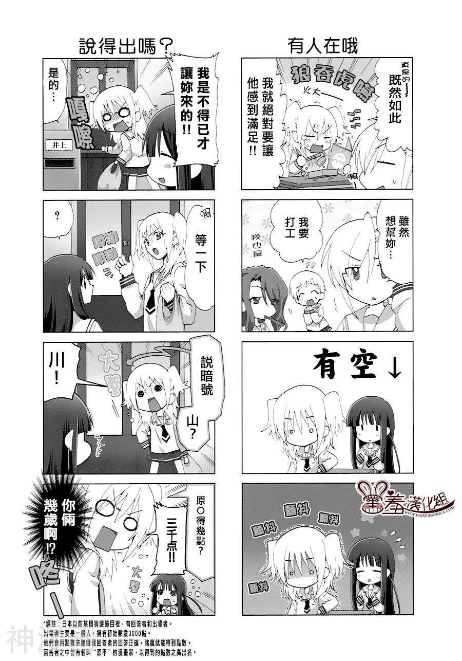 RE-KAN!韩漫全集-第29-31话无删减无遮挡章节图片 