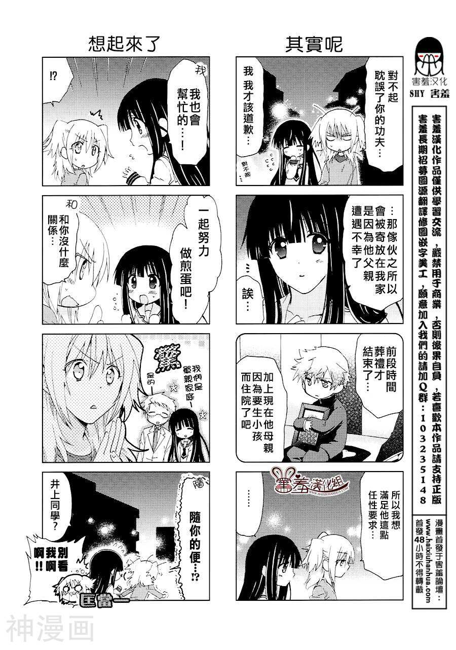 RE-KAN!韩漫全集-第29-31话无删减无遮挡章节图片 