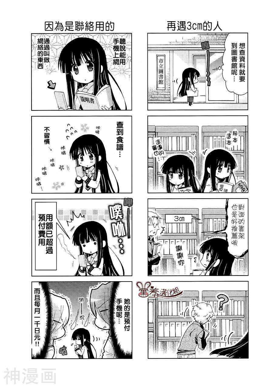 RE-KAN!韩漫全集-第29-31话无删减无遮挡章节图片 