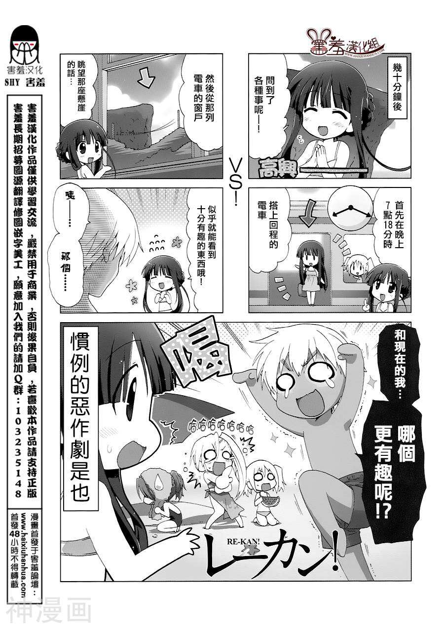 RE-KAN!韩漫全集-第32-34话无删减无遮挡章节图片 