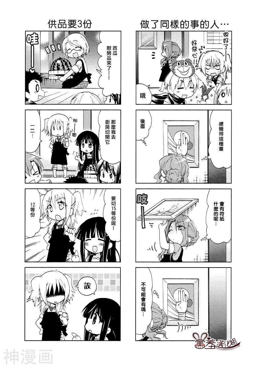 RE-KAN!韩漫全集-第32-34话无删减无遮挡章节图片 