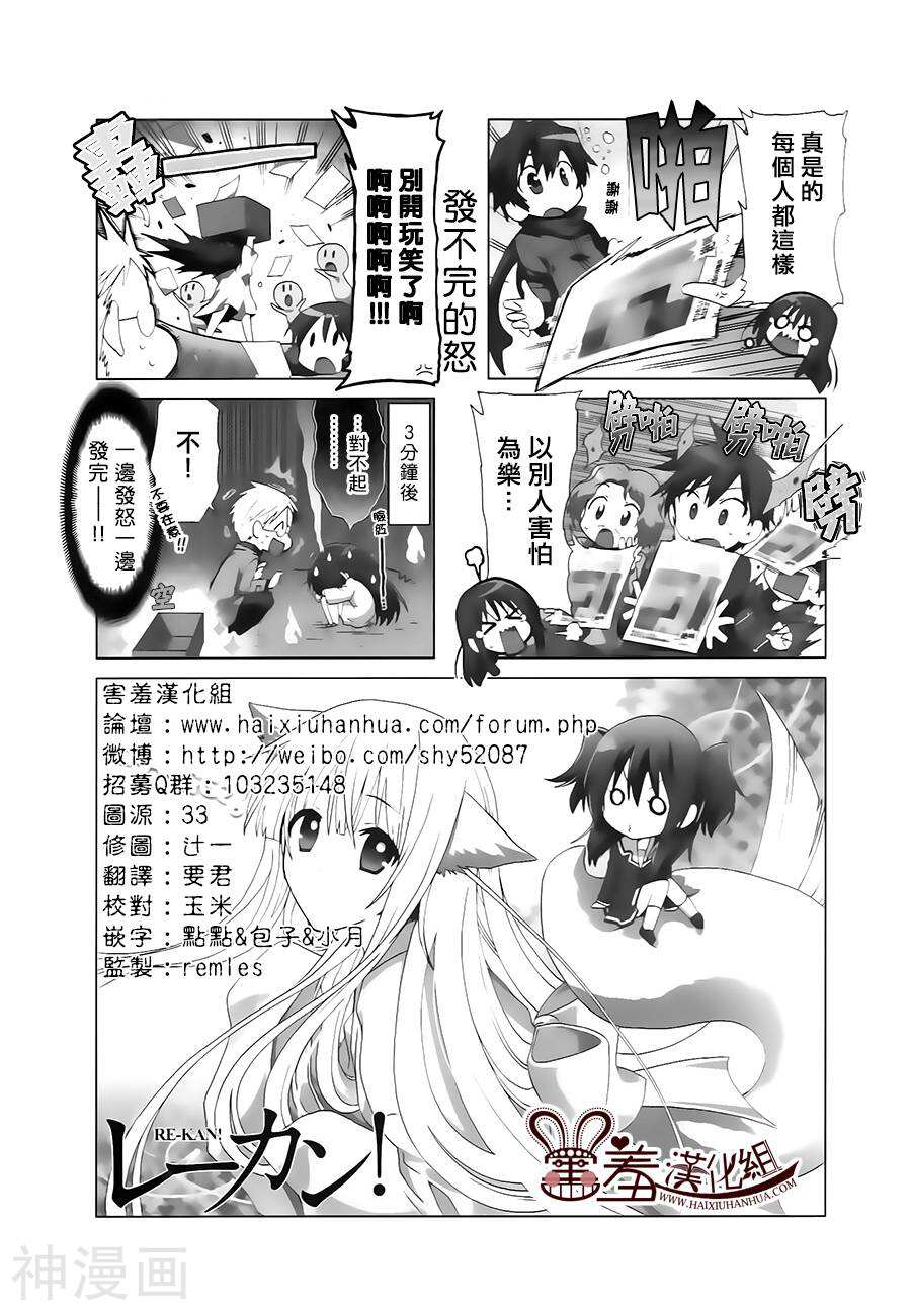 RE-KAN!韩漫全集-第38-40话无删减无遮挡章节图片 