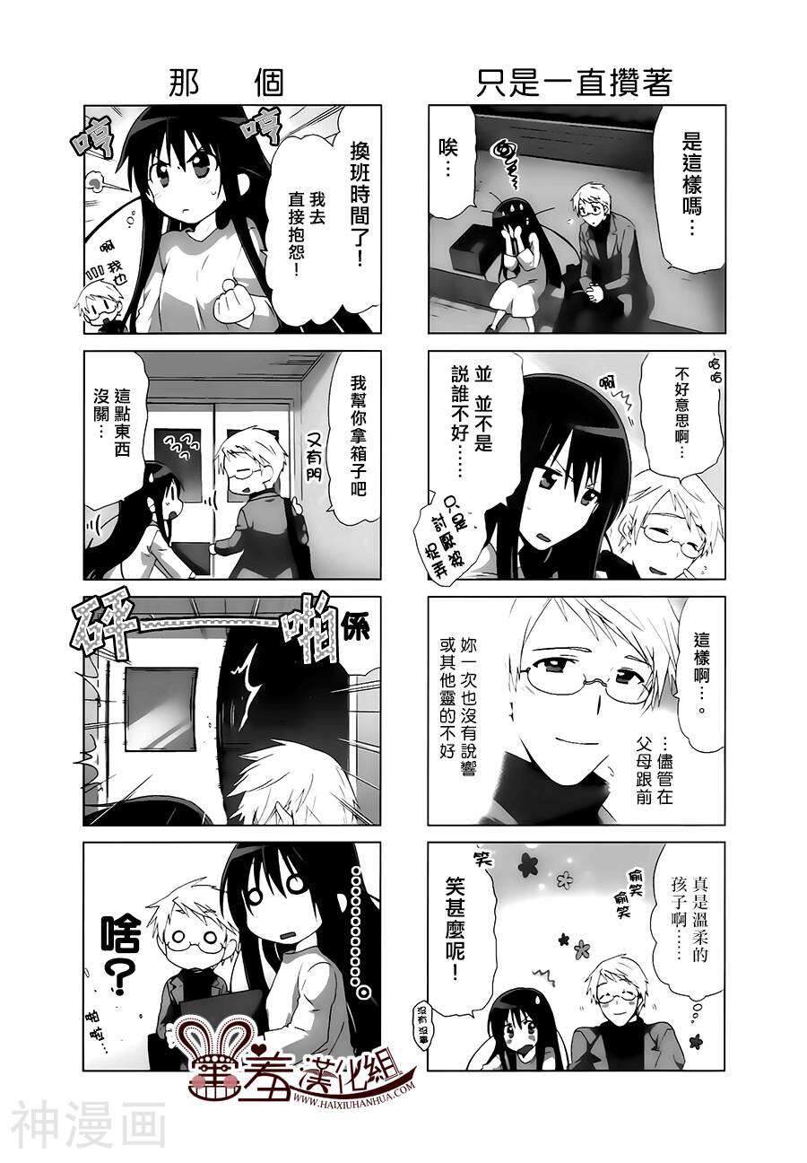 RE-KAN!韩漫全集-第38-40话无删减无遮挡章节图片 