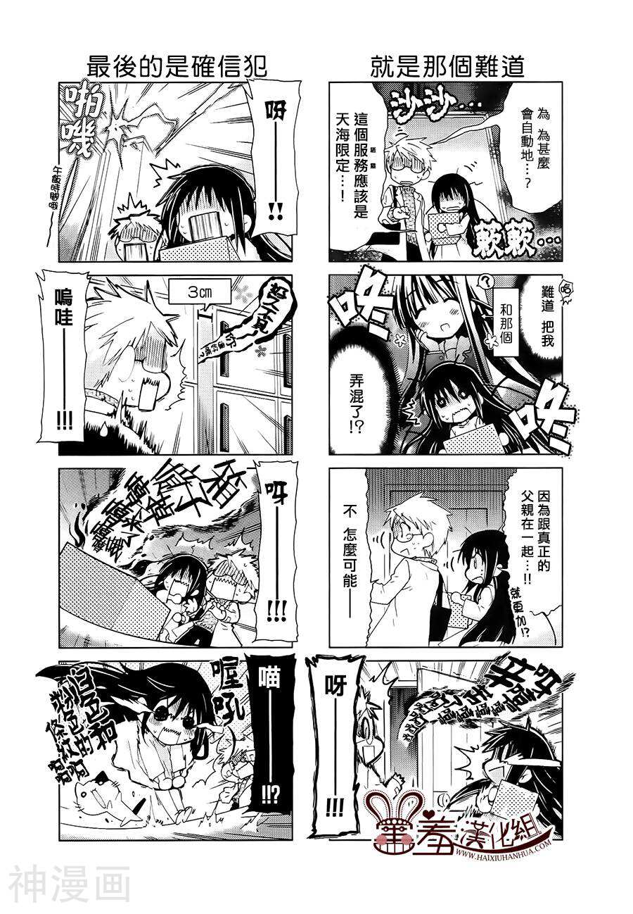 RE-KAN!韩漫全集-第38-40话无删减无遮挡章节图片 
