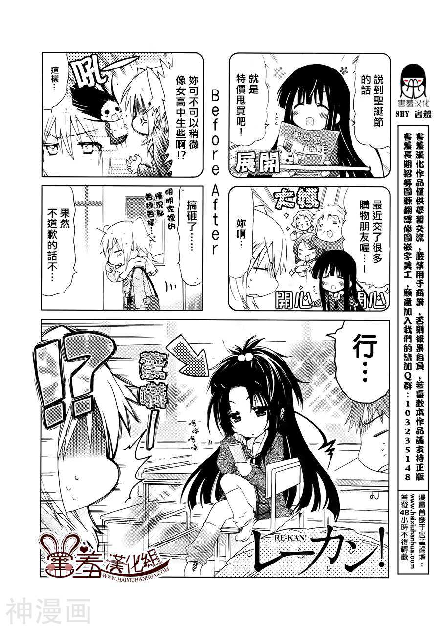 RE-KAN!韩漫全集-第38-40话无删减无遮挡章节图片 