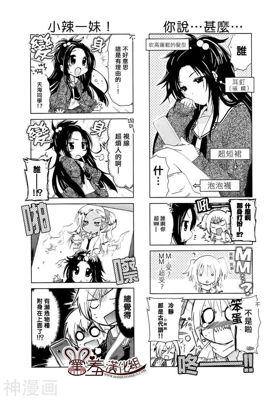 RE-KAN!韩漫全集-第38-40话无删减无遮挡章节图片 