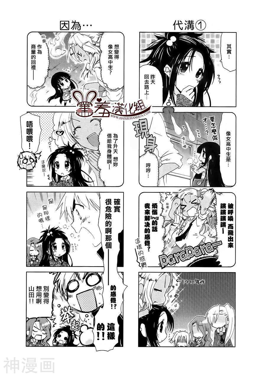 RE-KAN!韩漫全集-第38-40话无删减无遮挡章节图片 