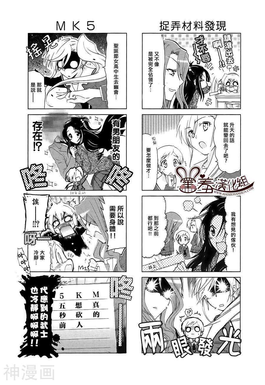 RE-KAN!韩漫全集-第38-40话无删减无遮挡章节图片 