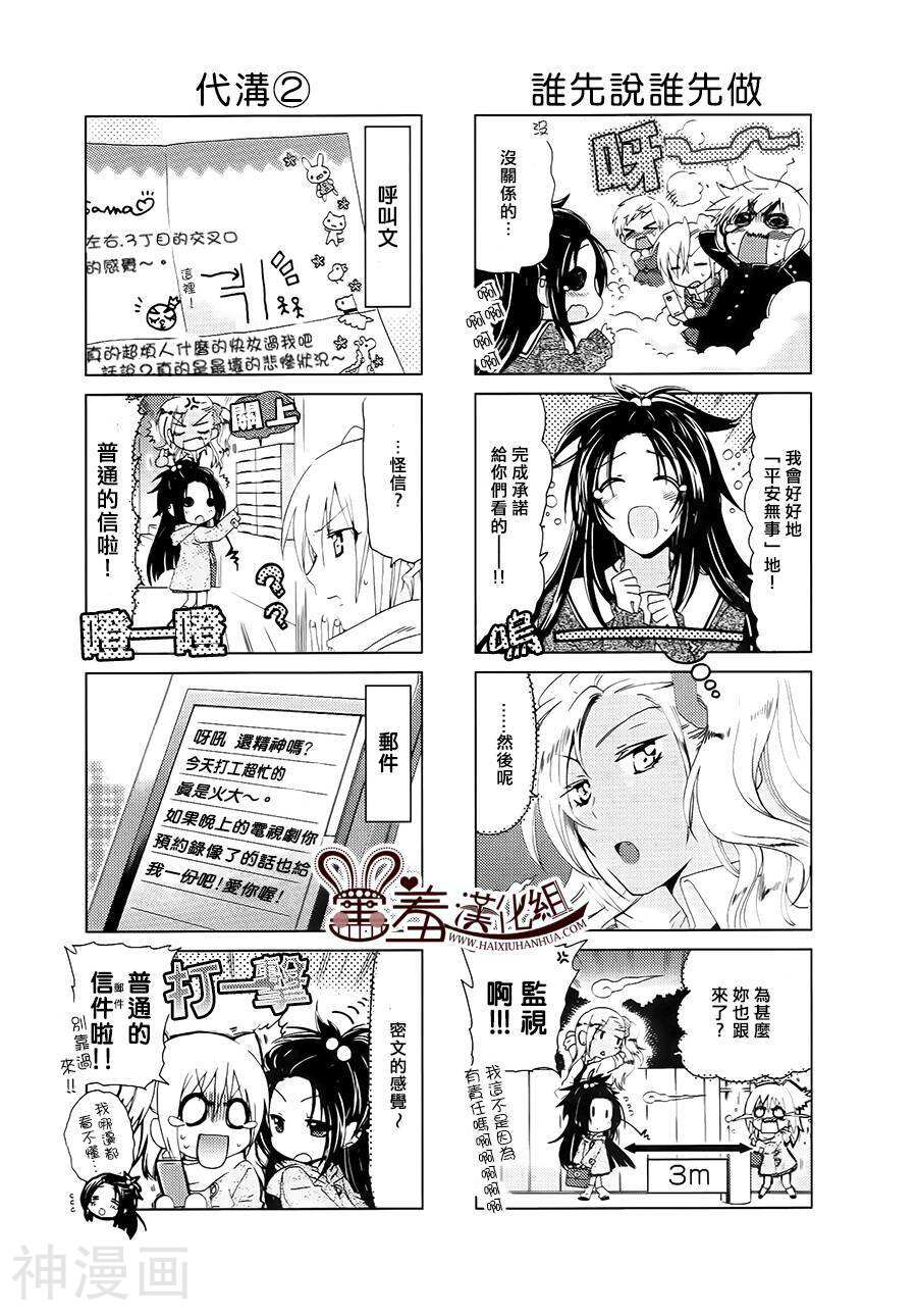 RE-KAN!韩漫全集-第38-40话无删减无遮挡章节图片 