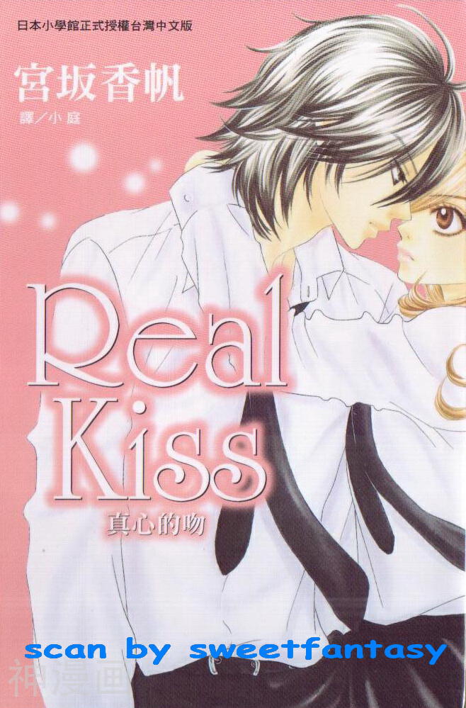 REAL-KISS-第1卷全彩韩漫标签