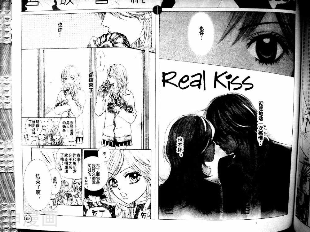 REAL-KISS-第1话全彩韩漫标签