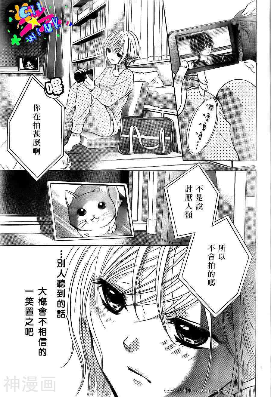 REC你哭泣的那天韩漫全集-第02话无删减无遮挡章节图片 