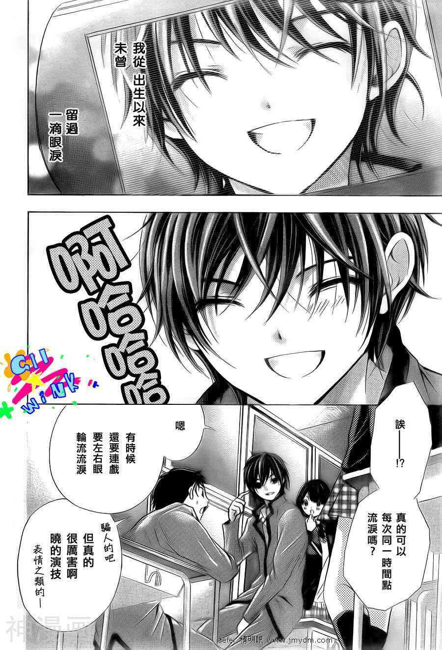 REC你哭泣的那天韩漫全集-第02话无删减无遮挡章节图片 