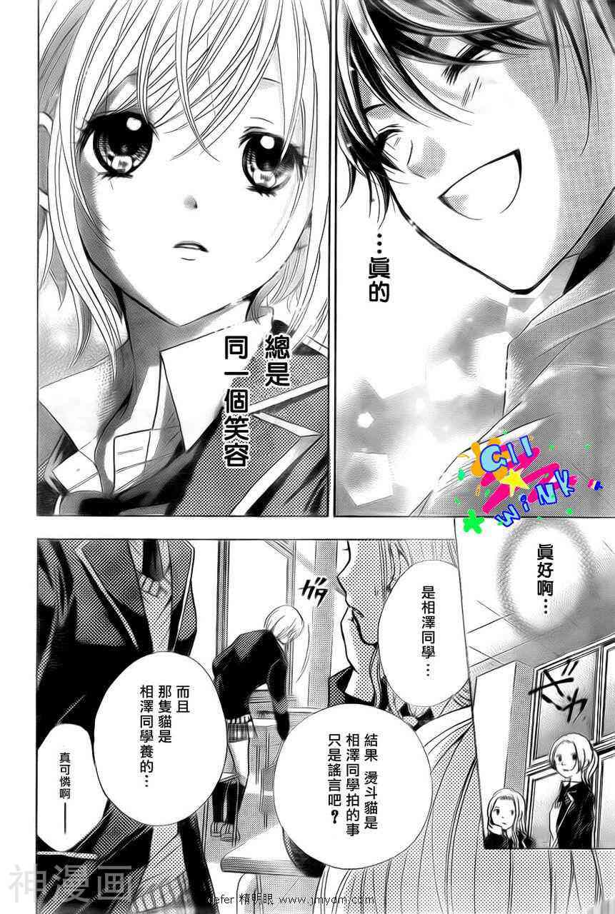 REC你哭泣的那天韩漫全集-第02话无删减无遮挡章节图片 