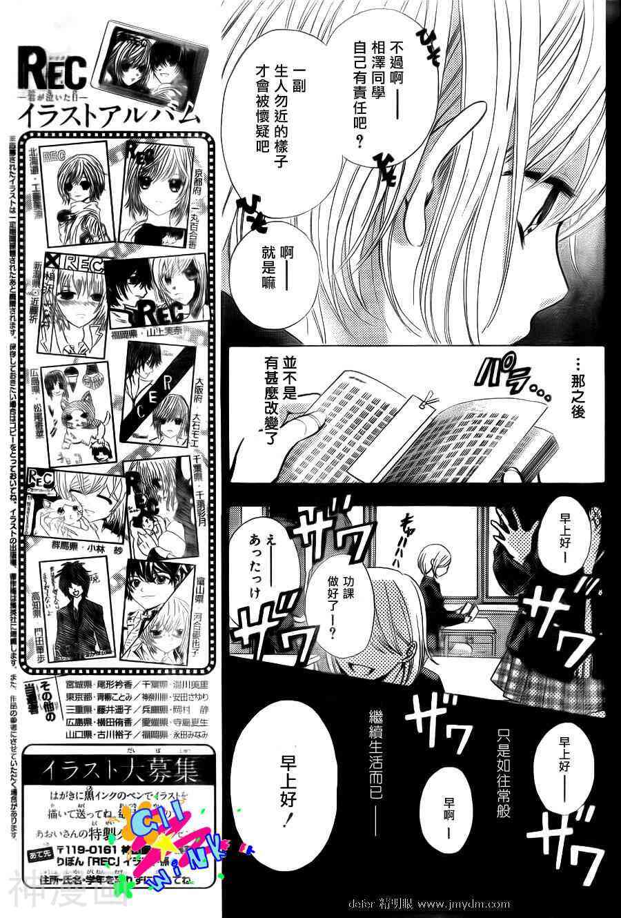 REC你哭泣的那天韩漫全集-第02话无删减无遮挡章节图片 