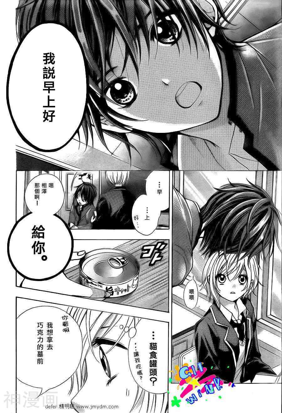 REC你哭泣的那天韩漫全集-第02话无删减无遮挡章节图片 
