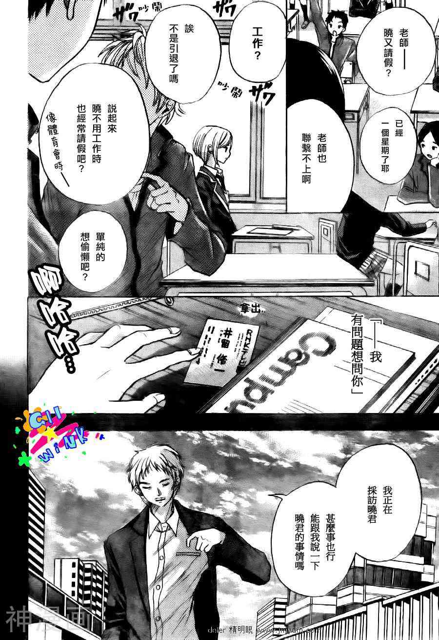 REC你哭泣的那天韩漫全集-第03话无删减无遮挡章节图片 
